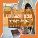 장전자동차정비