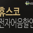 (주)휴스코 - 당진시 | (주)휴스코