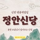 영종역 | 영종역점집 용한 보살 뵙고 온 이야기