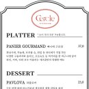 세르클한남 이미지