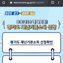 박석로 49번길 | [ 경기도 재난기본소득 신청 ] 휴대폰으로 재난기본소득 신청하기 - 가지고 있는 신용카드 신청하기