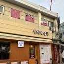 사가정로51길 (4) | 사가정역 맛집 방자네곱창 야채곱창 막창 후기