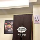국밥장인이수점