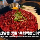 연어가 | 청주 산남동 맛집 육회먹은연어 신선한 육회와 연어가 있는 찐맛집 추천 후기