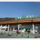 영암(목포방향)휴게소