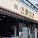 미친갈비 - 목포시 | 인덕원역 회식장소 맛집 가성비 갈비+냉면 미친 조합 후기