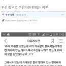 한때 커뮤에서 많이 퍼지고 논란이었던 이종격투기회원 우산 절도죄사건 이미지