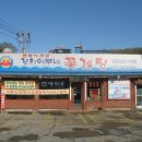 강화어부네꽃게탕