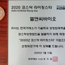 ㈜엘앤씨바이오 이미지