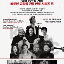 코리안심포니오케스트라 | 코리안챔버오케스트라 창단 60주년 기념 베토벤 교향곡 전곡 연주 시리즈 Ⅵ