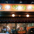 보들이쭈꾸미 이미지