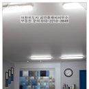 이천신도시공인중개사사무소 이미지