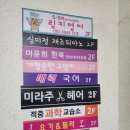 연제구-107 | 연제구국어 매력국어교습소에 아이 보낸 후기예요