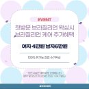 꾸미제이뷰티 | 안산 이동 뷰티 : 한대앞역 손 빠른 ‘끌리제이뷰티’ 슈가링브라질리언왁싱 도전기 내돈내왁 찐후기