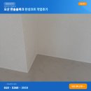 지에스25오산한솔점 | 오산 한솔솔파크 아파트 탄성코트 시공 후기 | 준공 25년 이상 노후 아파트, 이렇게 바꿨습니다