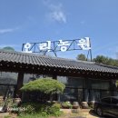 가족농원식당 | 세마오리농원 가족외식 후기, 만족도 높은 이유