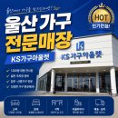 케이에스시스템 - 고양시 덕양구 지도로35번길 12-22 | 소파 하나로 달라지는 거실분위기, 명품 토고가죽 리클라이너소파 배송후기 [울산 케이에스가구아울렛]