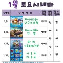 토요 시네마(1월) 이미지