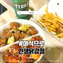 [배달 맛집] 강릉 야식 배달음식 인생닭강정 내돈내산