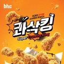 BHC(비에이치씨) 이미지