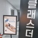 보듬앤정신건강의학과 | [ 보상의학 ] 정신건강의학과 강의후기 : 한앤율법무법인 & 정신건강의학과 교수님