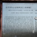 삼현비각 이미지