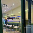 바음 | [안양/평촌] 평촌역 맛집 직장인 평촌 점심으로 추천하는 바음식당