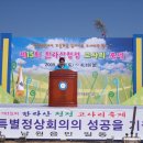 제주도 고사리 축제장 체험행사 참가 이미지