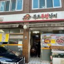 부자정식낙지 이미지