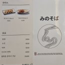 [진주/칠암동] 냉소바 맛집 미노소바 솔직후기