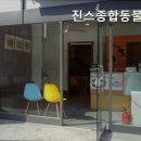 진스동물병원 네이버블로그