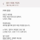 세라젬 양주옥정점