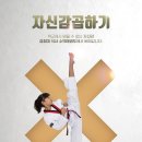 수덕 태권도 이미지