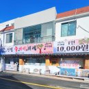 진천불개미뷔페 이미지