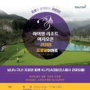 프로암 헤럴드경제