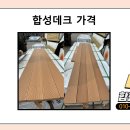 데크만