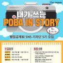STORY휴