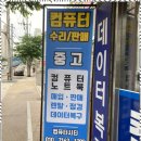 수컴퓨터 이미지