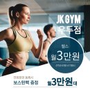 JK GYM 이미지