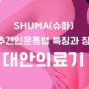 바른체형 의료기 이미지