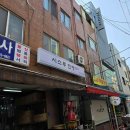 어묵먹고갈래 건너편 이미지