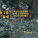 배산공인중개사사무소 이미지