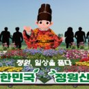꽃탑