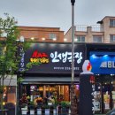 인생극장 | 광주맛집 전국체인 133개이상 쪽갈비맛집 양산동맛집 추천. [인생극장]