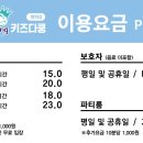 키즈다쿵2 이미지