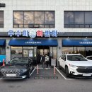 우수미회센타별관 이미지