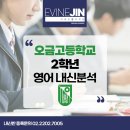 오금고등학교(내) 이미지