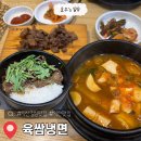 익산 영등동 점심 맛집 육쌈냉면 다양한 메뉴출시! 그 맛은?