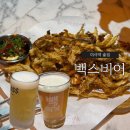 비어비어 | 하남 미사 먹태구이 맛집 백스비어 내돈내산 후기