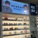 다비치안경 군산나운점 이미지